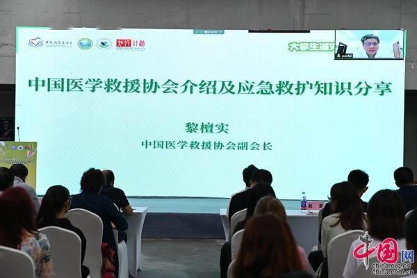 全國大學(xué)生應(yīng)急救護(hù)知識(shí)技能大演練啟動(dòng)儀式暨環(huán)境應(yīng)急技術(shù)裝備制造展圓滿舉行